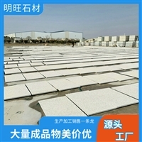 【黃金麻石材】_黃金麻石材價(jià)格-搜了網(wǎng)黃金麻石材產(chǎn)品搜索