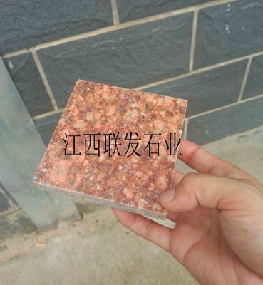 江西映山紅石材廠家直銷圖片|江西映山紅石材廠家直銷產(chǎn)品圖片由資溪縣龍祥聯(lián)發(fā)石業(yè)公司生產(chǎn)提供-