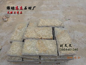 山東濰坊 報(bào)價(jià) 圖片 濰坊高莊石材廠